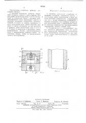 Линейное делительное устройство (патент 487292)