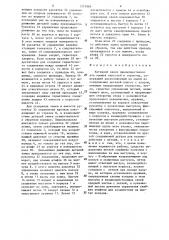 Натяжной замок (патент 1313989)
