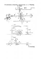 Кассовый контрольно-счетный прибор (патент 22983)