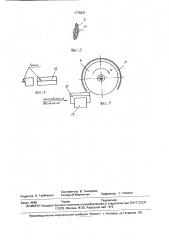 Устройство для абразивной зачистки изделий (патент 1776231)