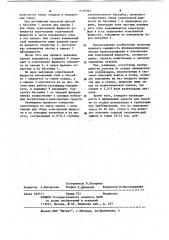 Накопитель-отстойник для навоза (патент 1110393)