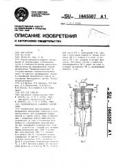 Гидравлическое клиновое устройство (патент 1645507)