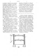 Здание (патент 1534171)