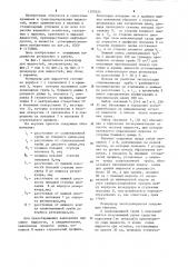 Резервуар для жидкостей (патент 1209524)