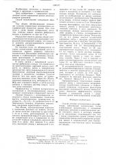 Способ лечения дегенеративно-дистрофических заболеваний позвоночника (патент 1286187)