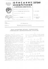Способ определения удельного поверхностного сопротивления электроизоляционных материалов (патент 237260)