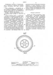 Патрон для осевого инструмента (патент 1296315)