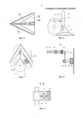 Секция гребневой сеялки (патент 2620101)
