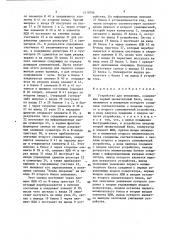 Устройство для умножения (патент 1418706)