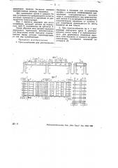 Приспособление для расслаивания бисквита (патент 31748)