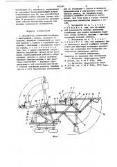 Экскаватор (патент 842144)