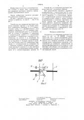 Устройство для измерения крутящего момента (патент 1268978)