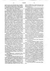 Тензометр (патент 1723496)