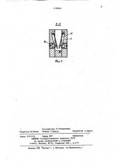 Устройство для получения корня стружки на токарном станке (патент 1158893)