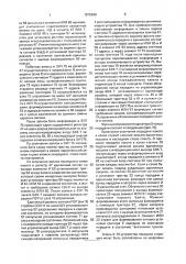 Система для обмена информацией (патент 1815646)