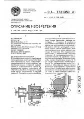 Трубогибочная машина (патент 1731350)