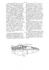 Распылитель жидкости (патент 1274775)