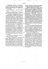 Контактный теплообменный аппарат (патент 1770719)