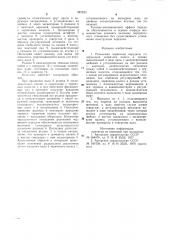 Роликовая червячная передача (патент 987233)