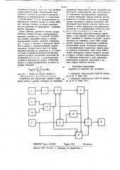 Способ изготовления сетевого заполнителя трубчатой формы (патент 716672)
