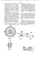 Аппарат для нанесения покрытий на частицы в кипящем слое (патент 1082479)