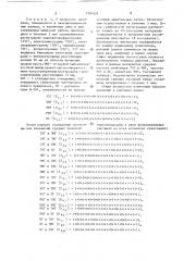 Способ определения функционального состояния человека (патент 1391624)