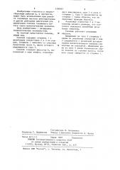 Съемник для извлечения резьбовых элементов (патент 1184661)