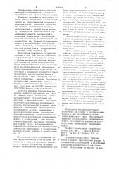 Устройство для сухого тушения кокса (патент 999584)