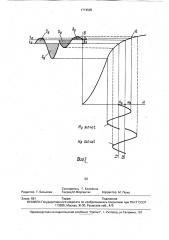 Способ отбраковки постоянных магнитов (патент 1714545)