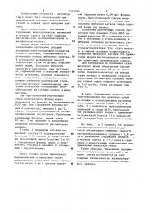 Уплотняющая смесь для ковшового стакана шиберного затвора (патент 1183294)