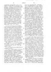 Способ получения производных 5-замещенного оксазолидин-2,4- диона или их фармацевтически приемлемых солей в виде рецемата или оптически активных изомеров (патент 1184442)