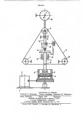 Устройство для измерения тренияи адгезии смазок (патент 823986)