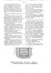 Резьбовой элемент с оптико-механическим индикатором затяжки (патент 638755)