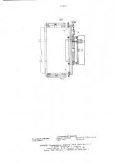 Устройство для поштучной выдачи плоских изделий из штабеля (патент 613879)