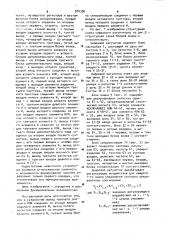 Цифровой регулятор (патент 974336)