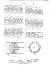 Устройство для электрохимической обработки внутренних поверхностей труб (патент 630305)