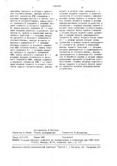 Устройство буферной памяти (патент 1494010)