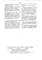 Установка для нанесения покрытий порошковыми материалами (патент 508994)