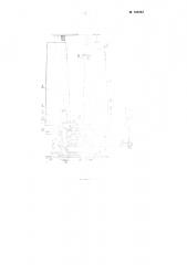 Устройство для автоматического переключения вращения ходовых винтов коноидного привода в бобинной прядильной машине для искусственного шелка (патент 105253)