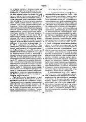 Гидравлический классификатор (патент 1660742)