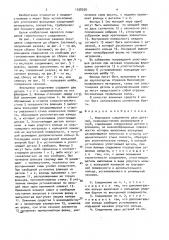 Фланцевое соединение двух деталей (патент 1558309)