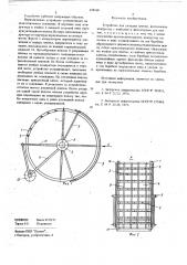 Устройство для укладки плитки (патент 678168)