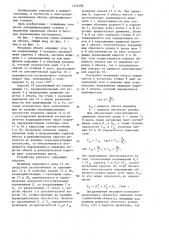 Механизм обката зубошлифовального станка (патент 1355389)