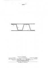 Трехслойная панель для судостроения (патент 464477)