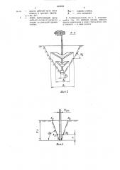 Глубокорыхлитель (патент 1466668)
