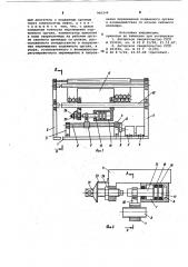 Привод перемещения подвижного органа рабочей машины (патент 966244)