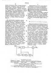 Пневматический импульсный регулятор (патент 525054)