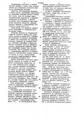 Поплавковый плотномер (патент 1122920)