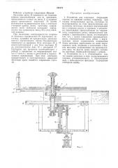 Всесгюзлая плтеитно-техничгс;» (патент 249175)
