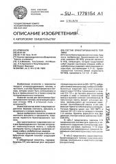 Состав брикетированного топлива (патент 1778154)